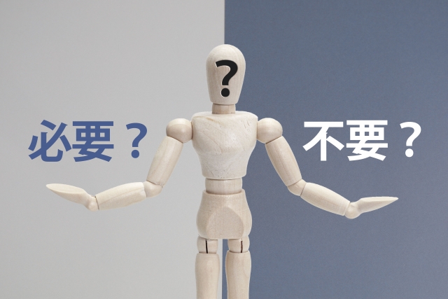 必要か不要か選択を迫る人形