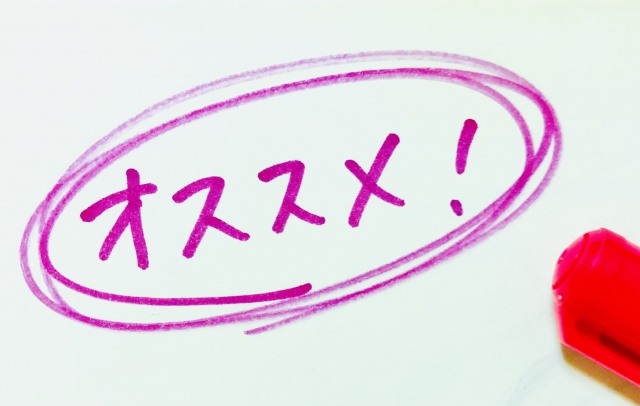 ピンクマーカーで紙にオススメと書かれている