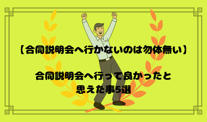 アイキャッチ