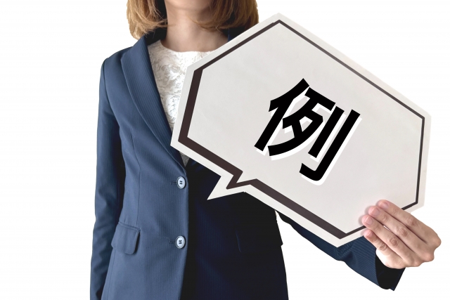 例と書かれた吹き出しを持つ女性